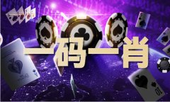 <b>平拢是什么生肖V</b>